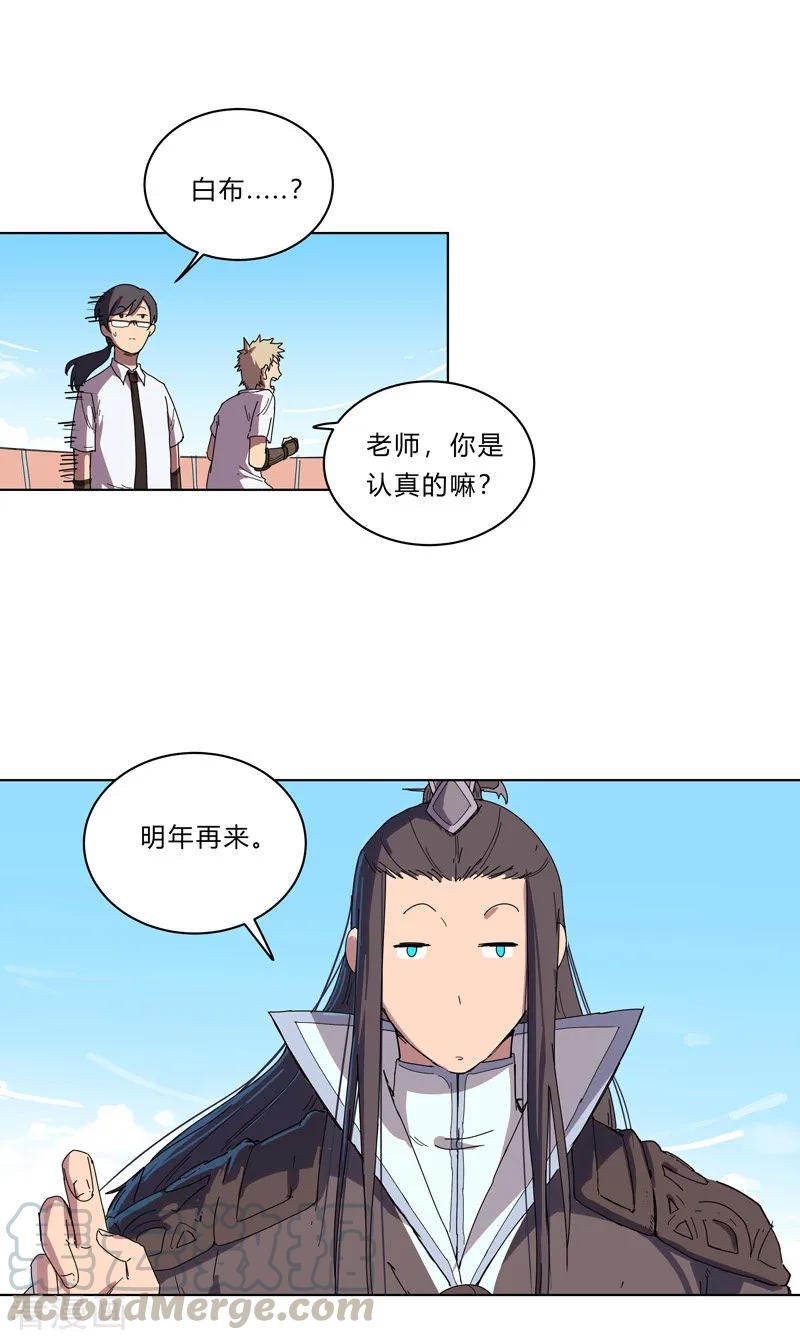Cultivator Against Hero Society Ch.29 p13