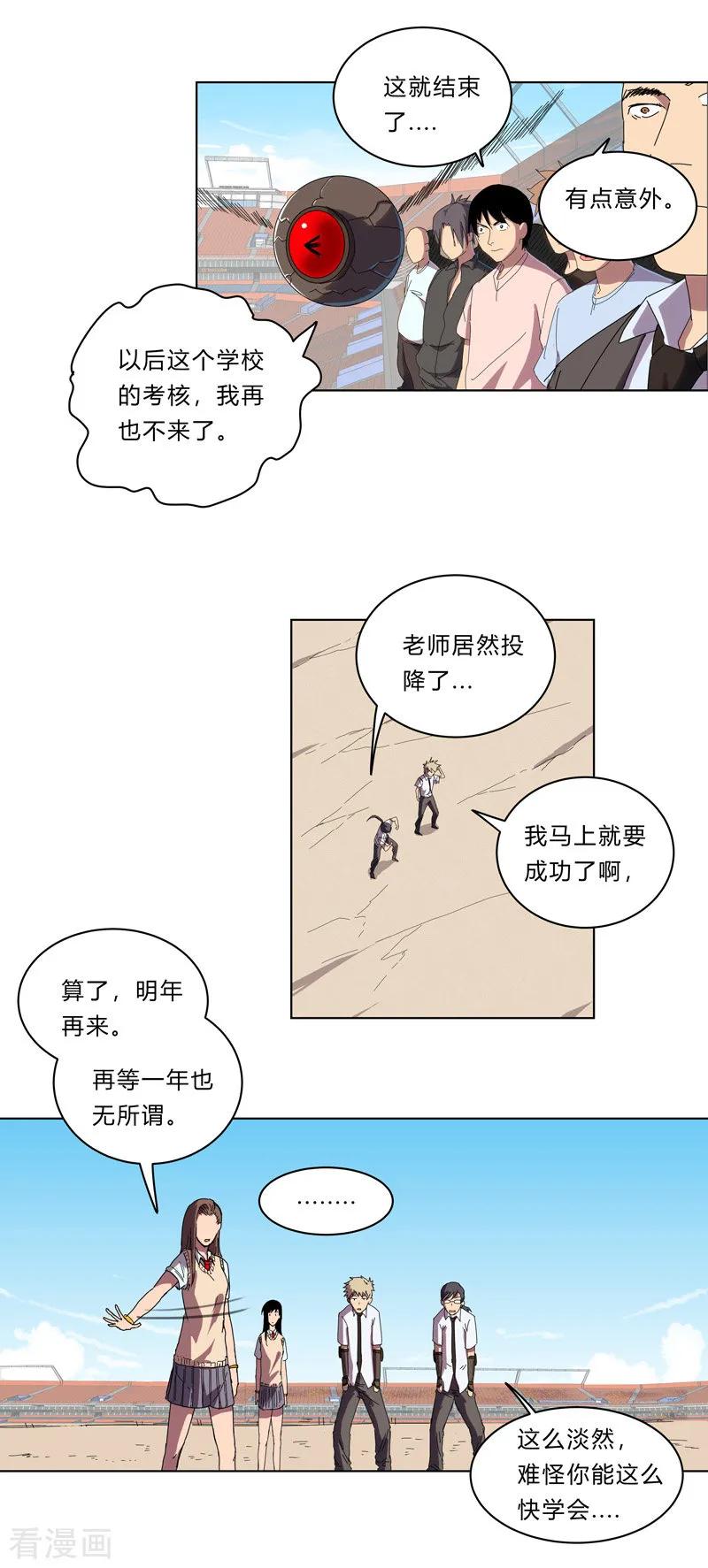 Cultivator Against Hero Society Ch.29 p14