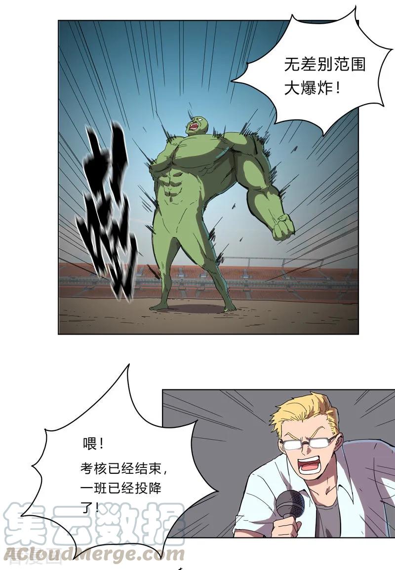 Cultivator Against Hero Society Ch.29 p16