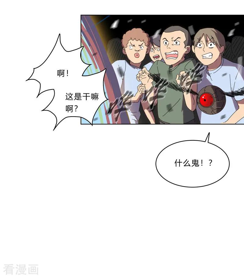 Cultivator Against Hero Society Ch.29 p18