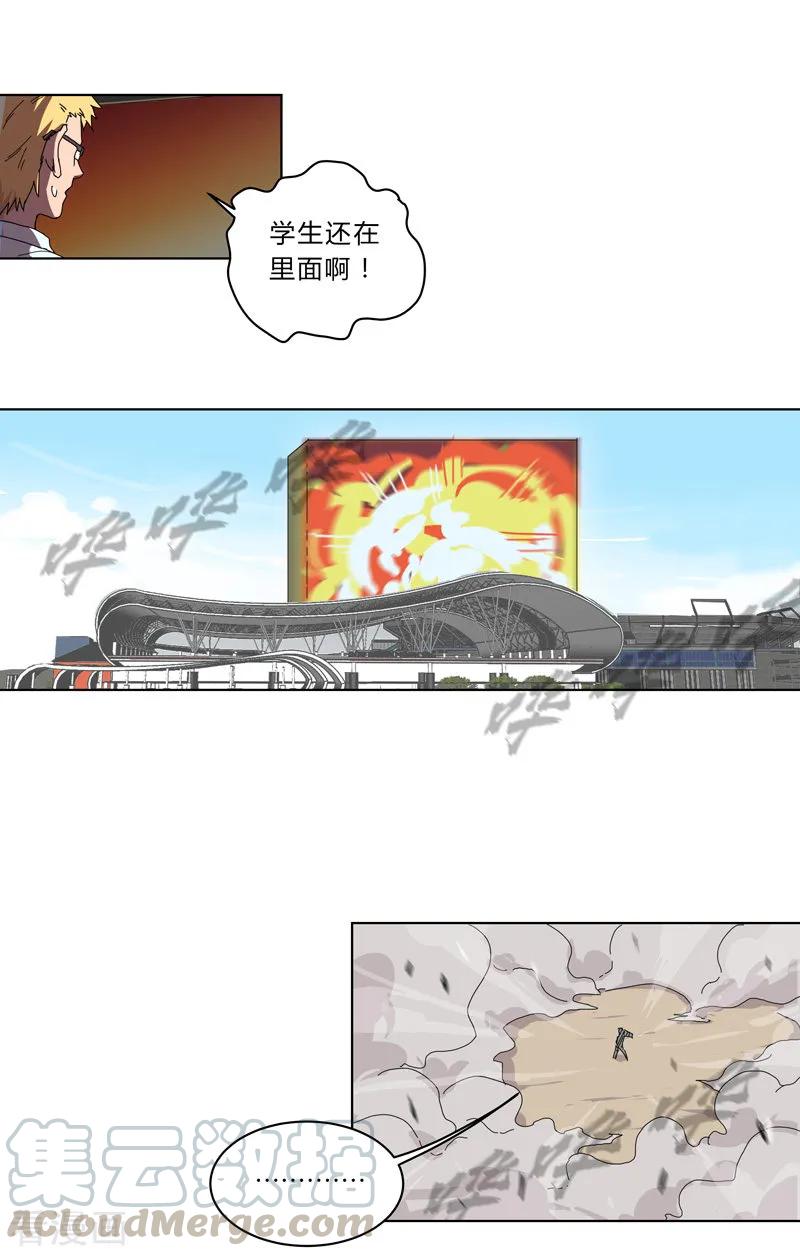 Cultivator Against Hero Society Ch.29 p19