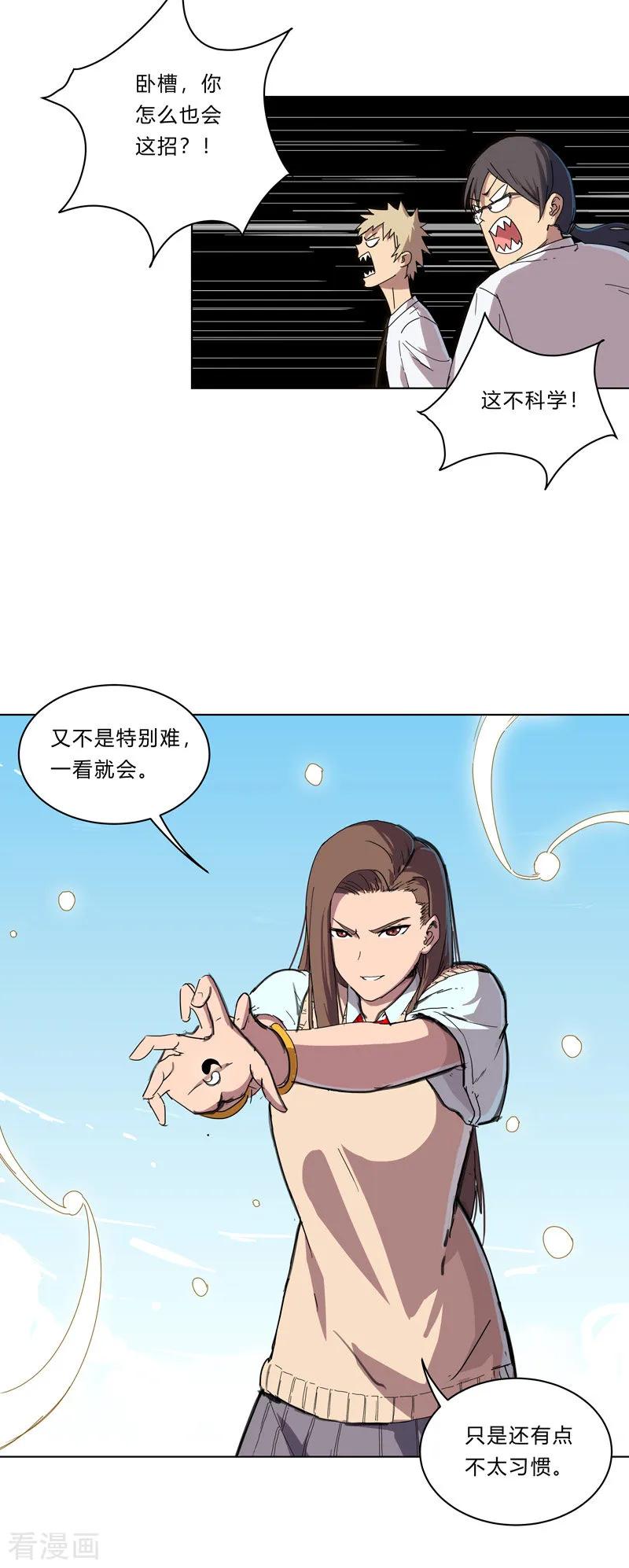 Cultivator Against Hero Society Ch.29 p2