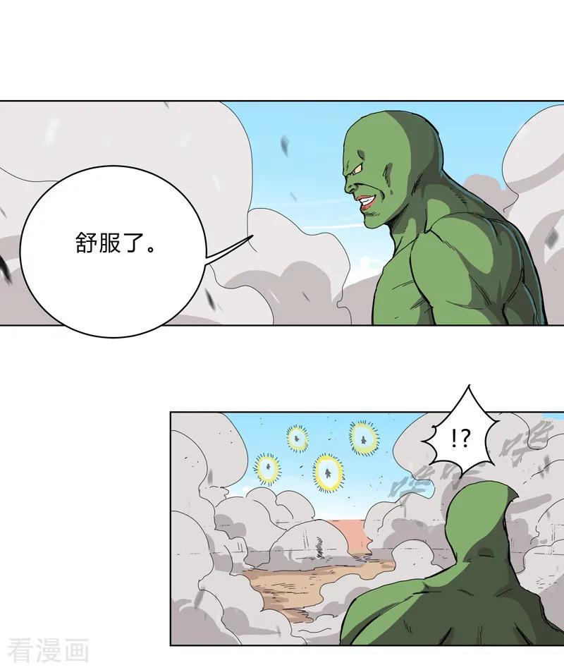 Cultivator Against Hero Society Ch.29 p20