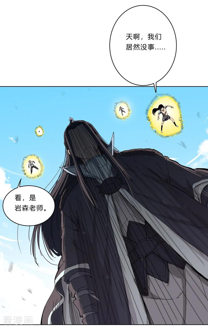 Cultivator Against Hero Society Ch.29 p21