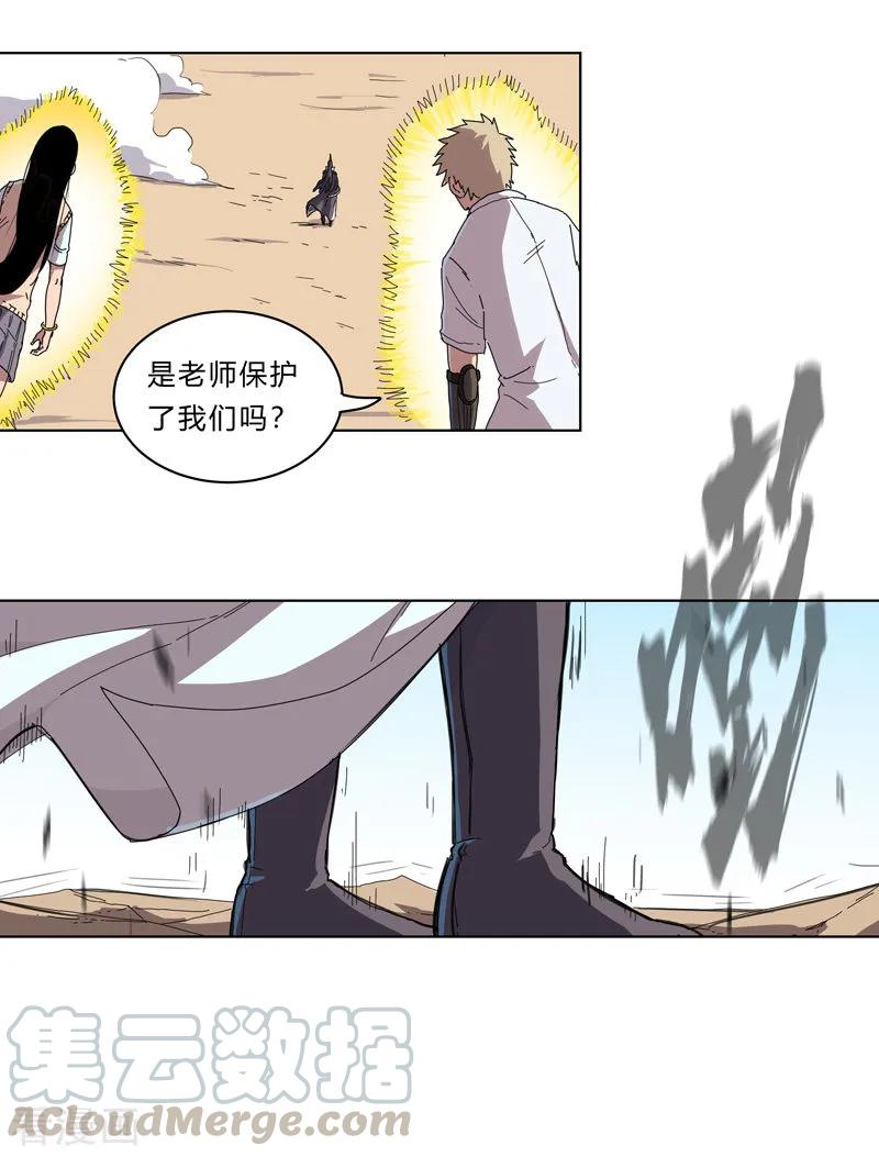 Cultivator Against Hero Society Ch.29 p22