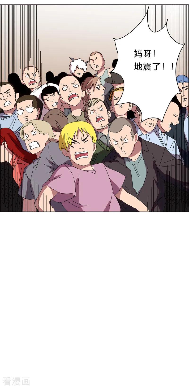 Cultivator Against Hero Society Ch.29 p23