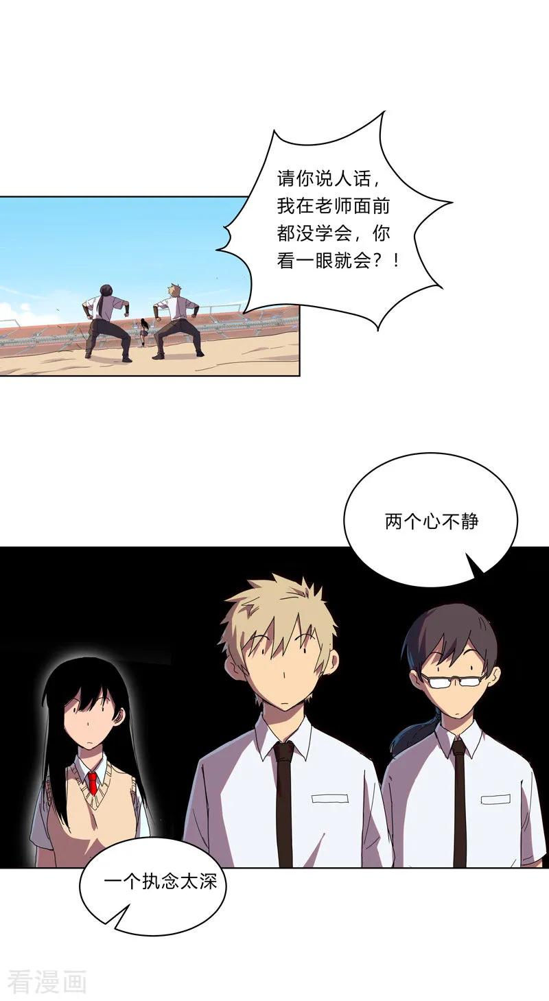 Cultivator Against Hero Society Ch.29 p3