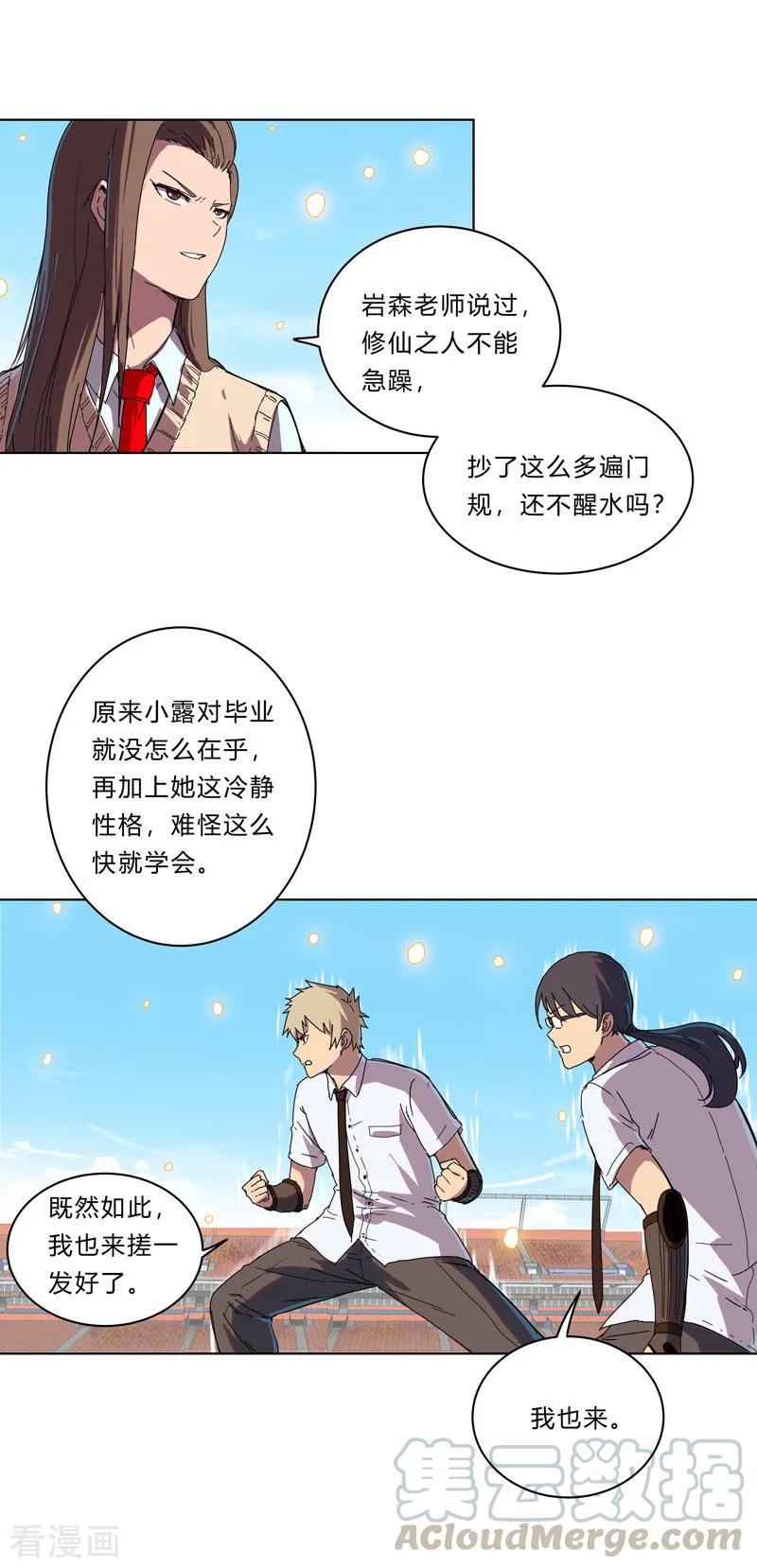 Cultivator Against Hero Society Ch.29 p4