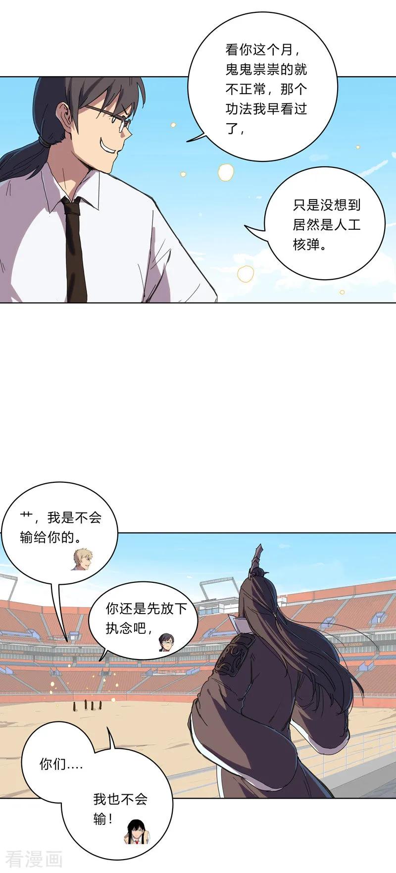 Cultivator Against Hero Society Ch.29 p6