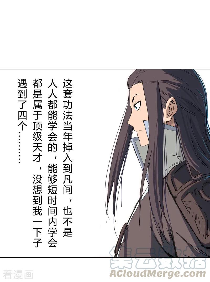 Cultivator Against Hero Society Ch.29 p7