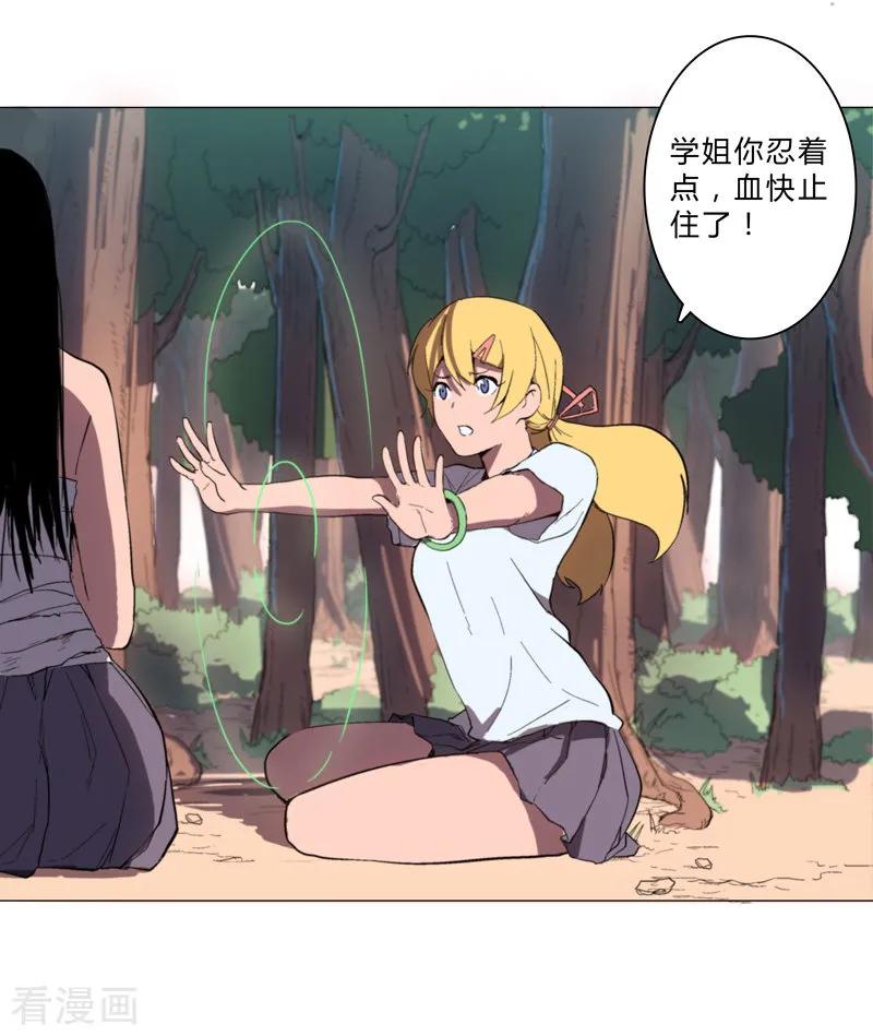 Cultivator Against Hero Society Ch.3 p11