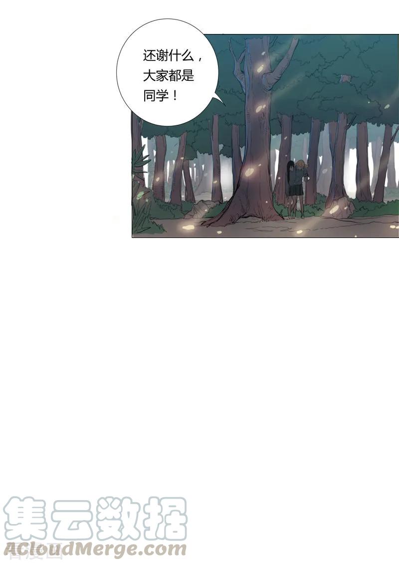 Cultivator Against Hero Society Ch.3 p13