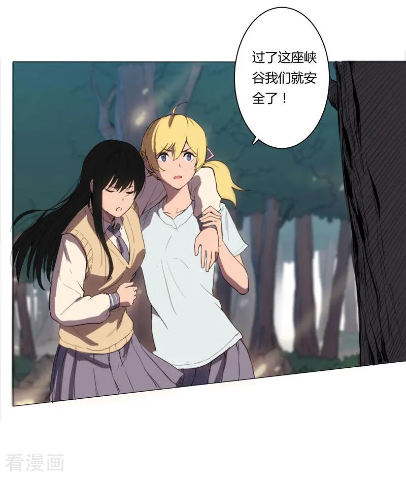 Cultivator Against Hero Society Ch.3 p14