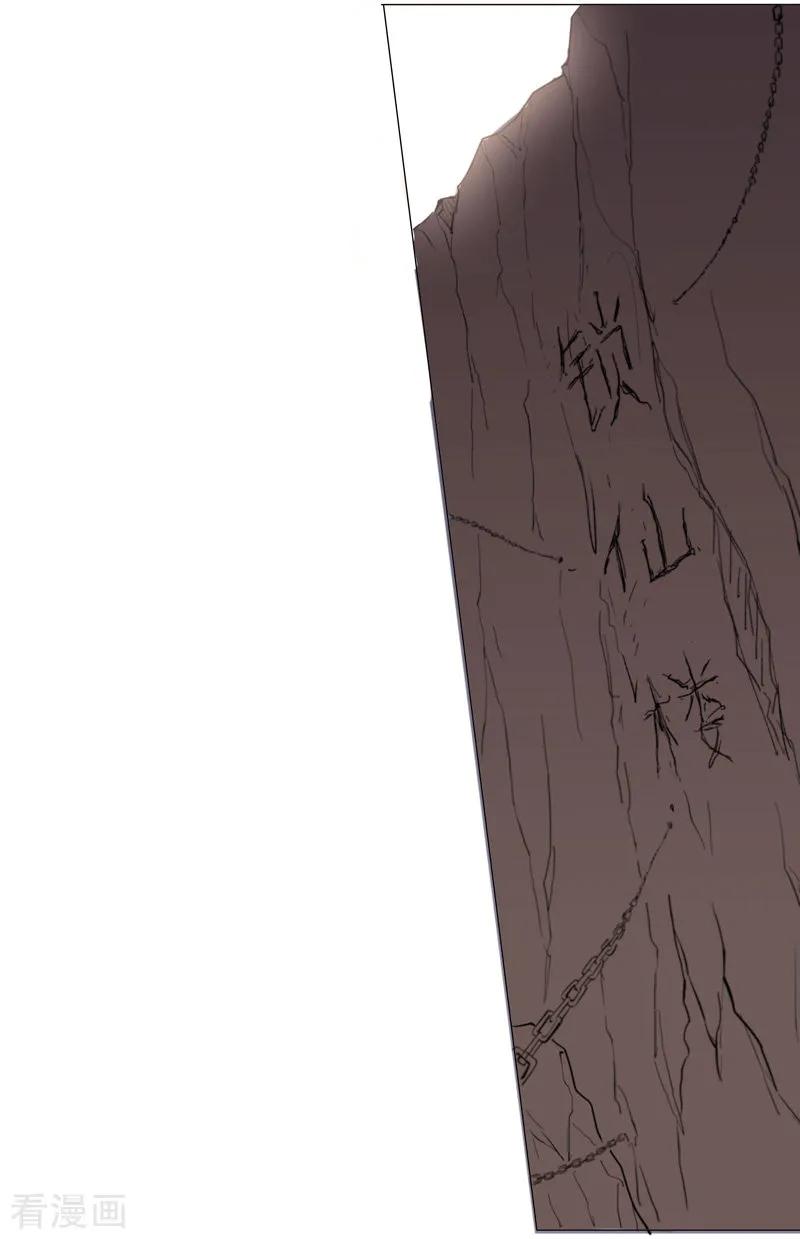 Cultivator Against Hero Society Ch.3 p15