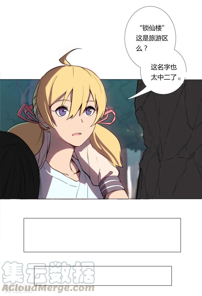 Cultivator Against Hero Society Ch.3 p16