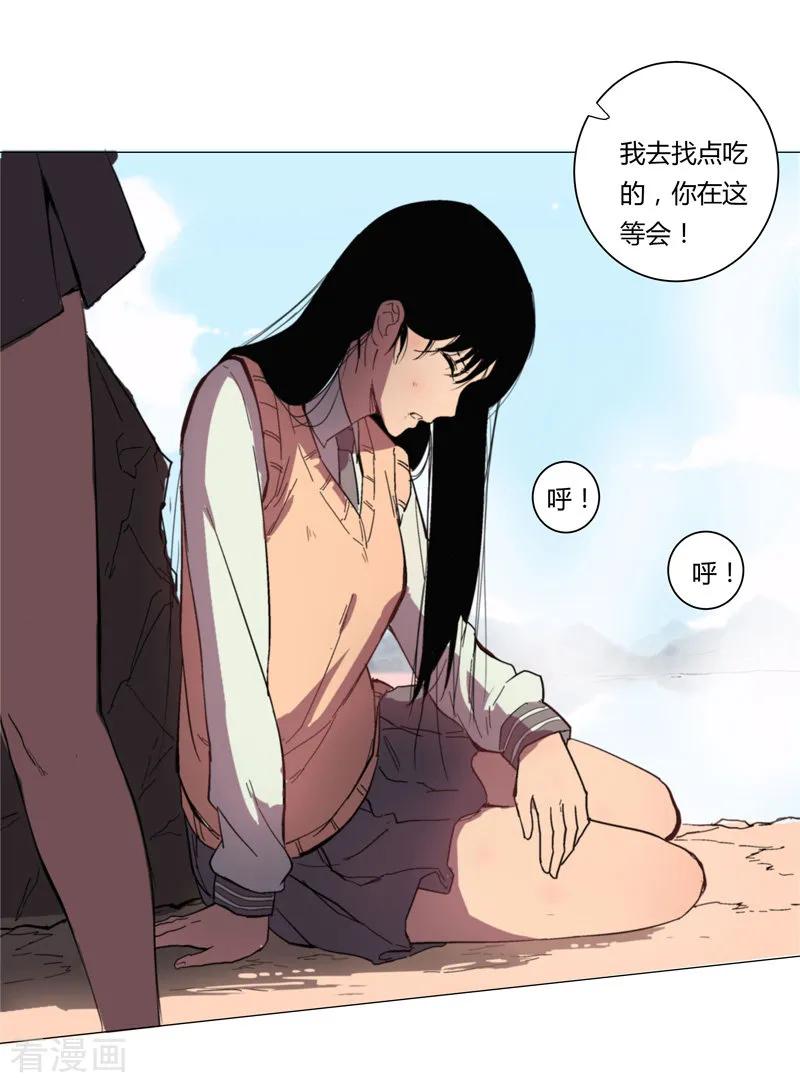 Cultivator Against Hero Society Ch.3 p18
