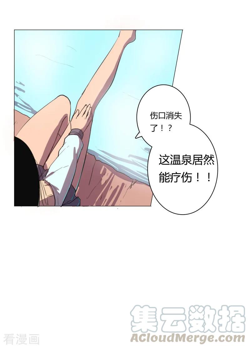 Cultivator Against Hero Society Ch.3 p22