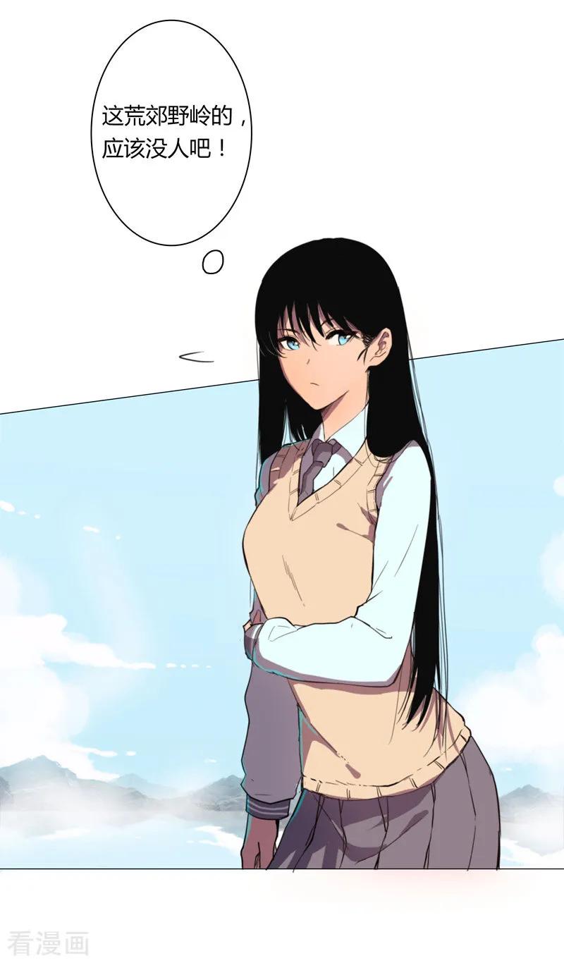 Cultivator Against Hero Society Ch.3 p23
