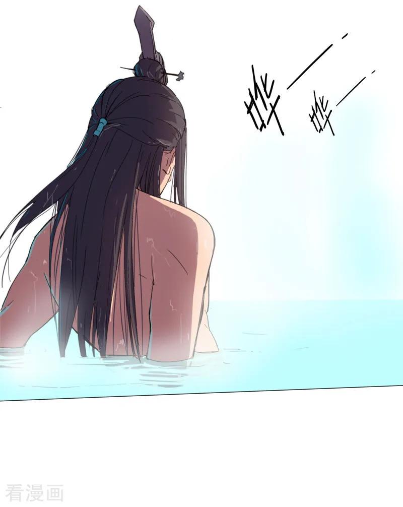 Cultivator Against Hero Society Ch.3 p27