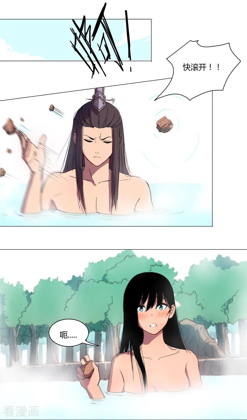 Cultivator Against Hero Society Ch.3 p29