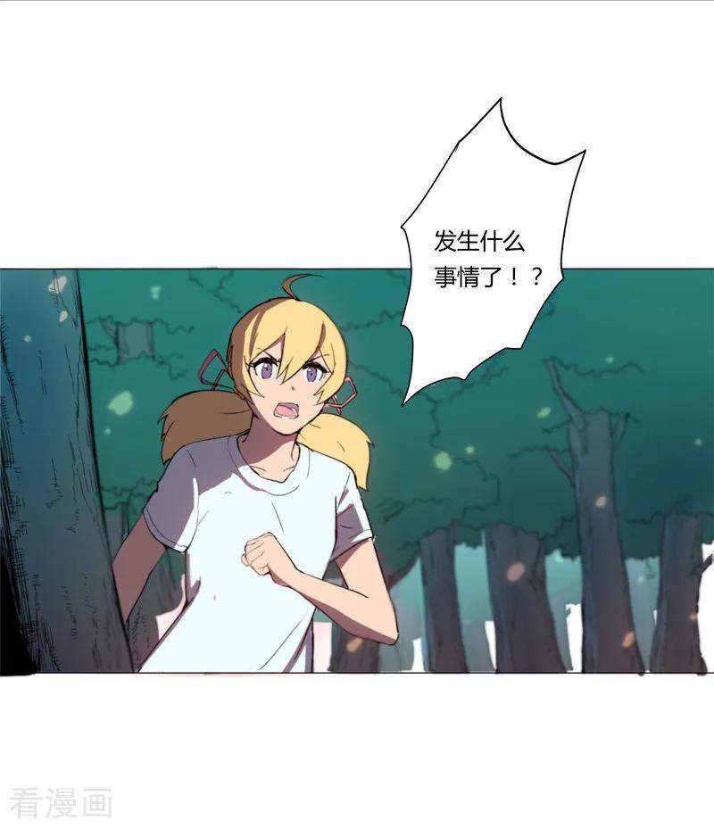 Cultivator Against Hero Society Ch.3 p30