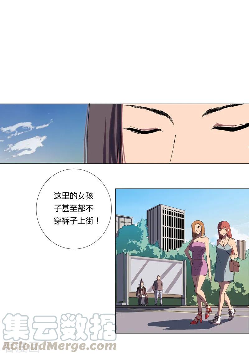 Cultivator Against Hero Society Ch.3 p7