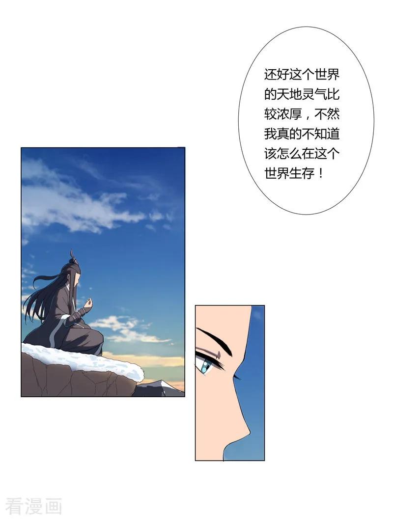 Cultivator Against Hero Society Ch.3 p8