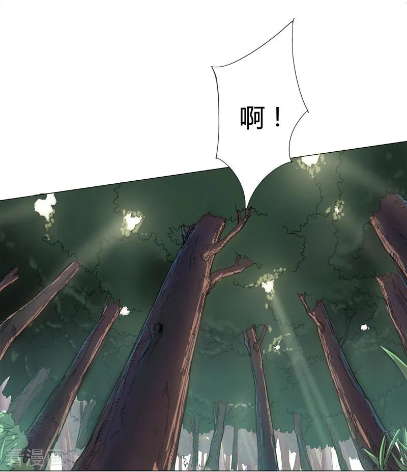 Cultivator Against Hero Society Ch.3 p9