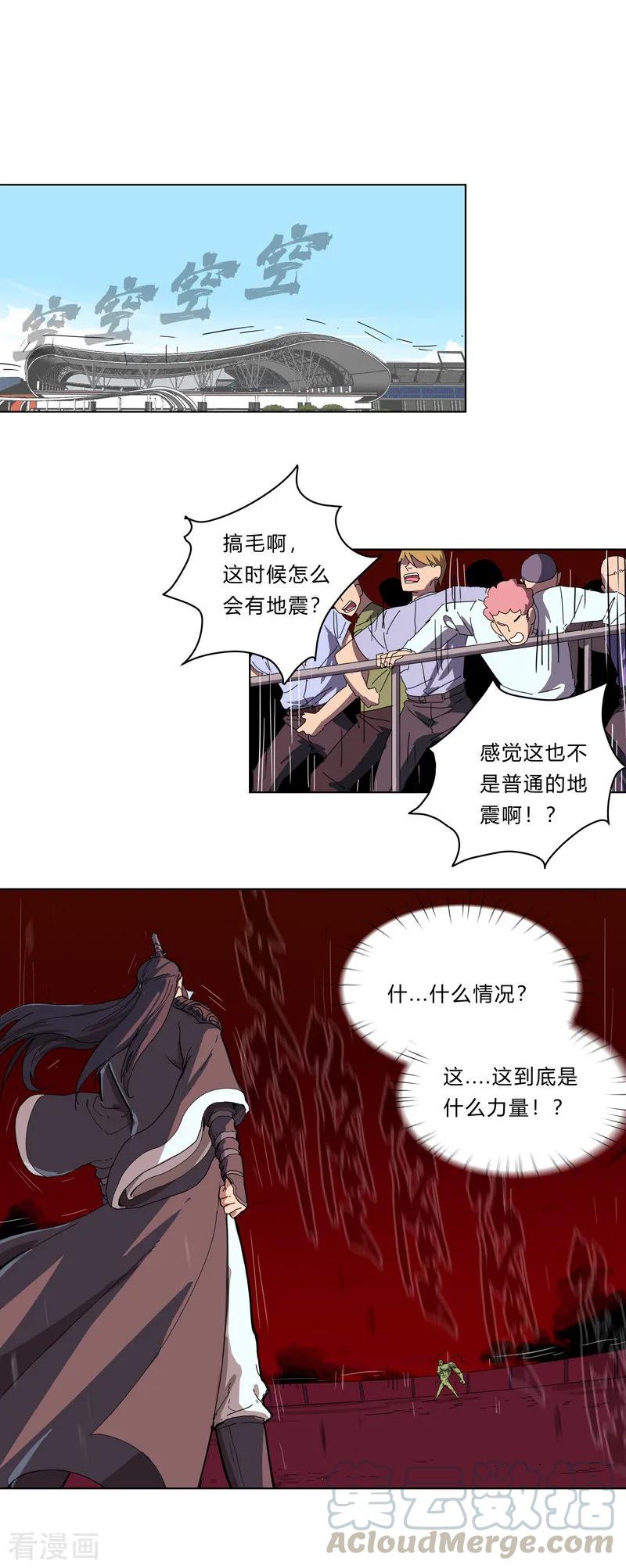 Cultivator Against Hero Society Ch.30 p1