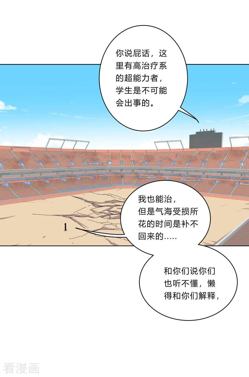 Cultivator Against Hero Society Ch.30 p14