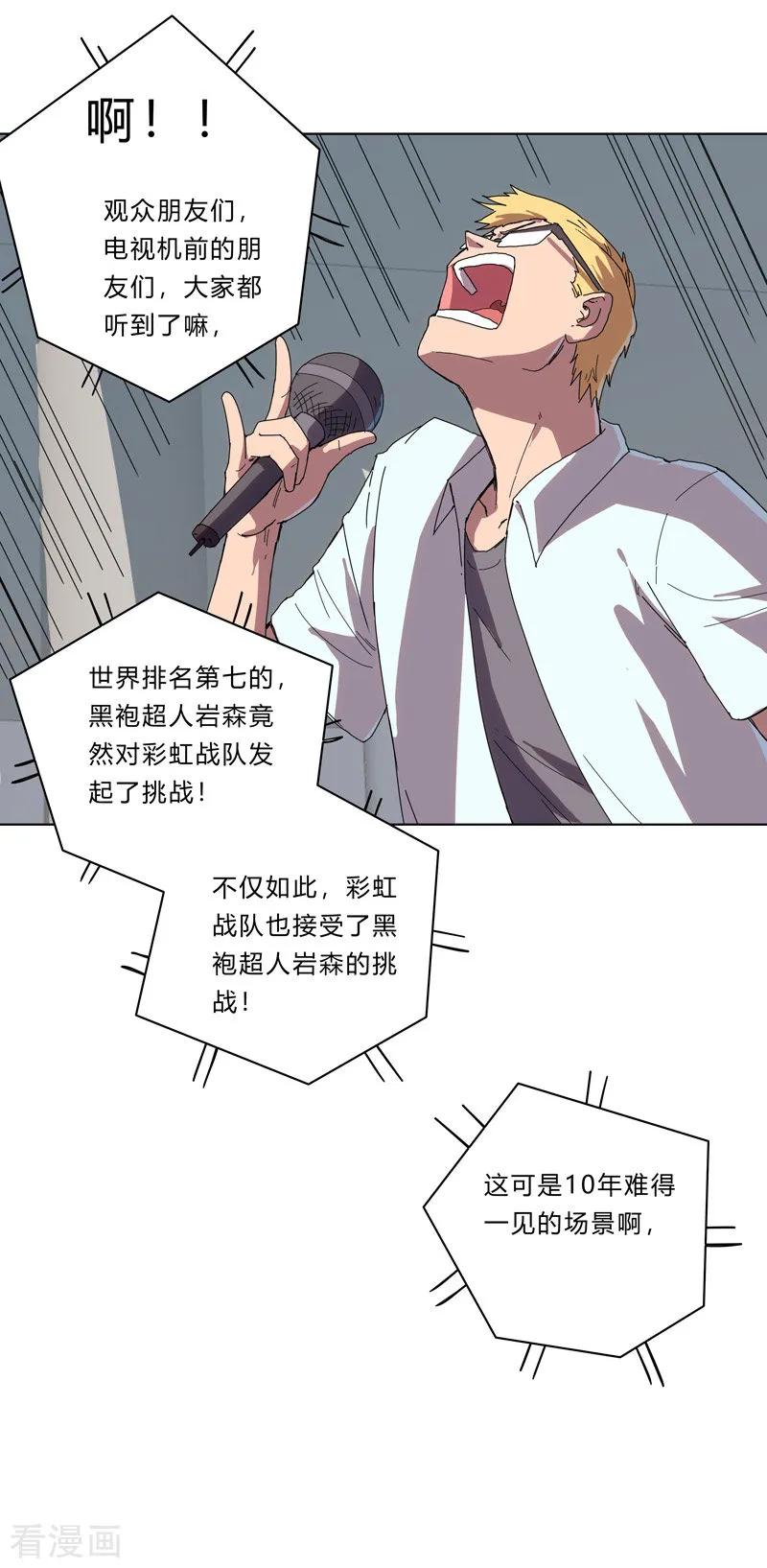 Cultivator Against Hero Society Ch.30 p18