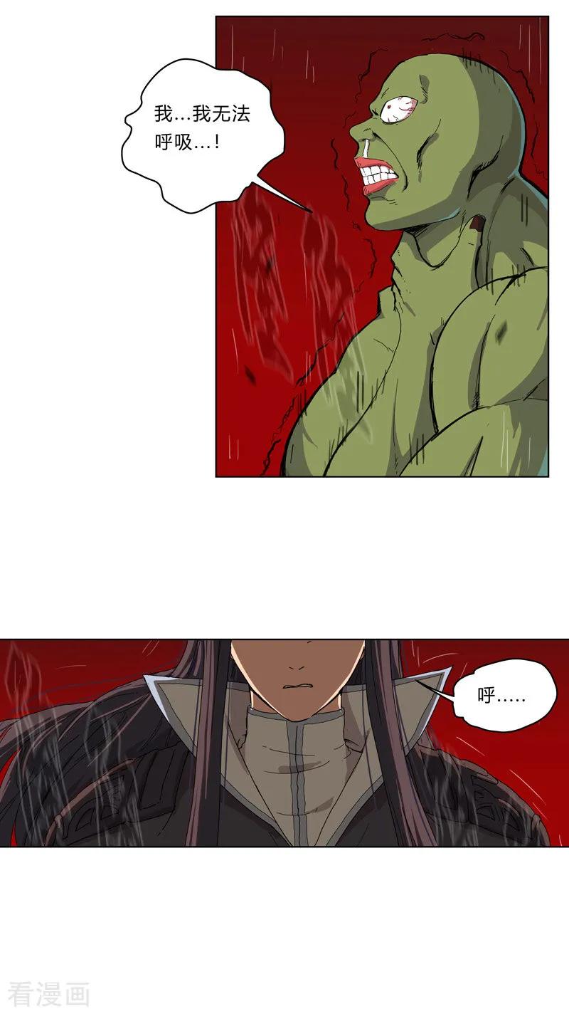 Cultivator Against Hero Society Ch.30 p2