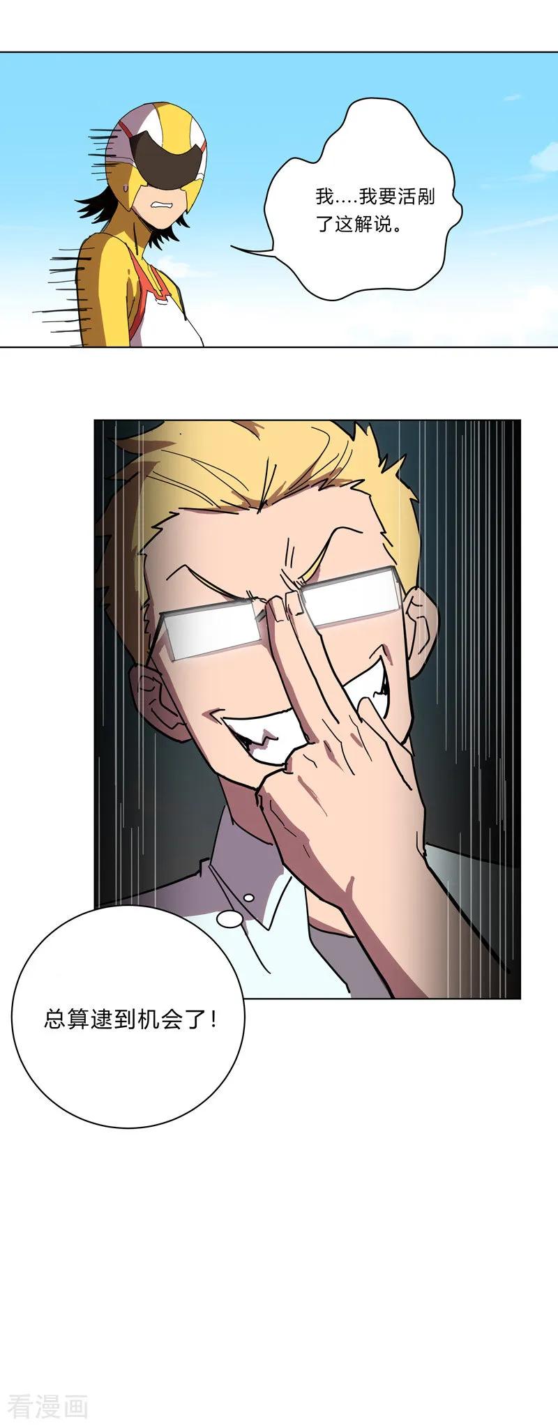 Cultivator Against Hero Society Ch.30 p21
