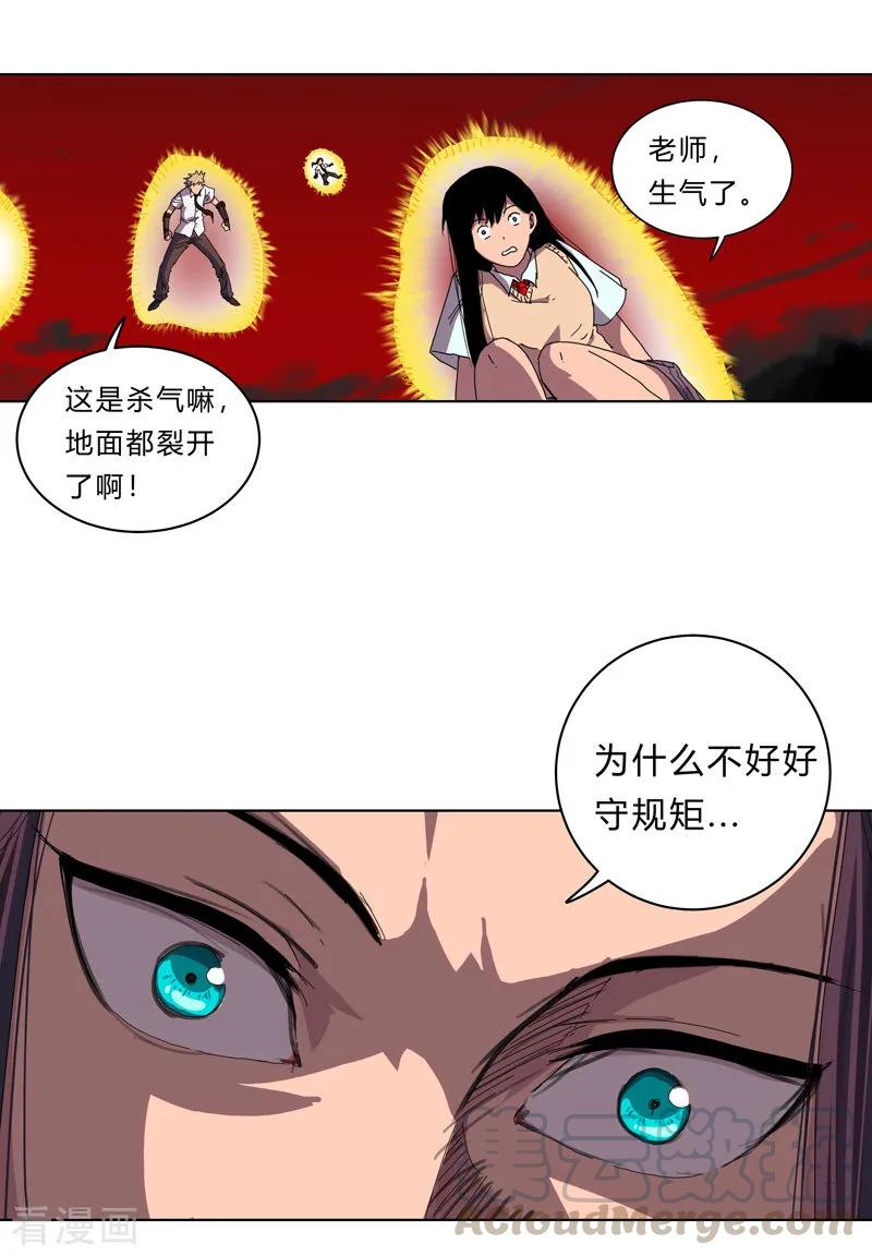 Cultivator Against Hero Society Ch.30 p4