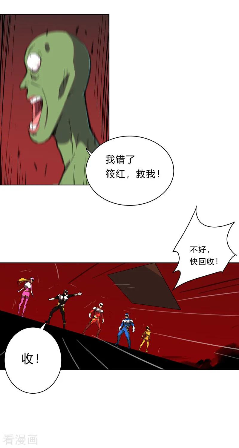 Cultivator Against Hero Society Ch.30 p5