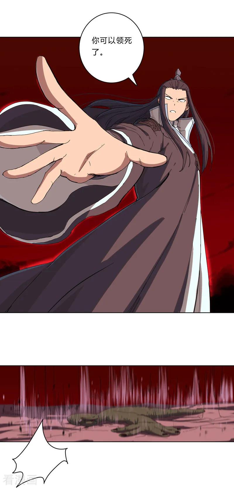 Cultivator Against Hero Society Ch.30 p6