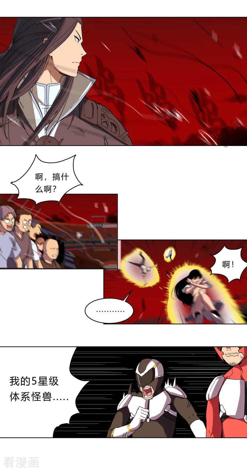 Cultivator Against Hero Society Ch.30 p8