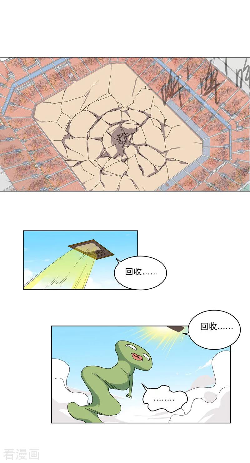 Cultivator Against Hero Society Ch.30 p9