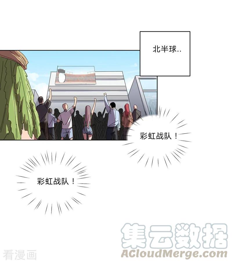 Cultivator Against Hero Society Ch.31 p10
