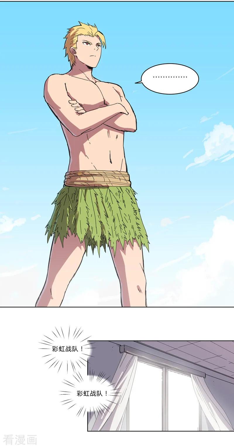 Cultivator Against Hero Society Ch.31 p11
