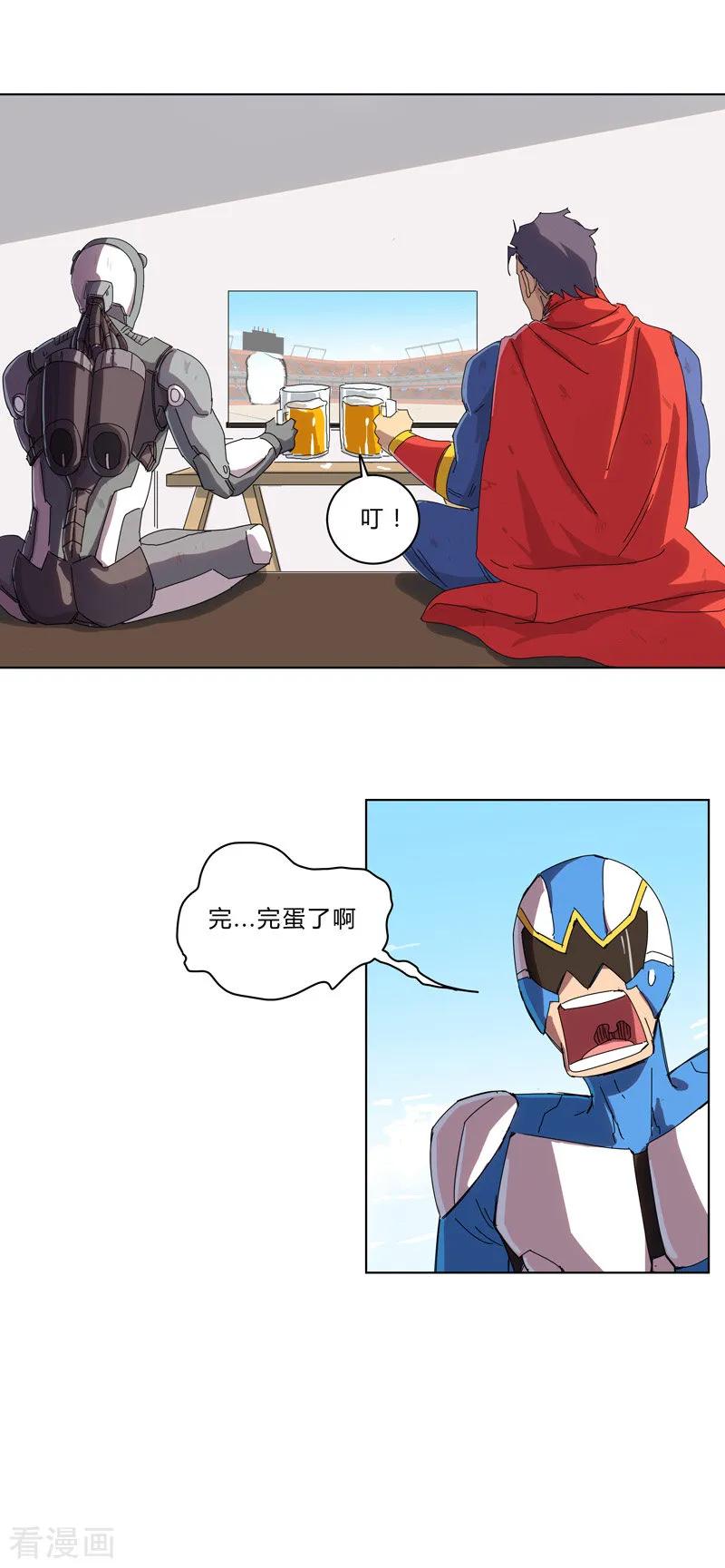 Cultivator Against Hero Society Ch.31 p12