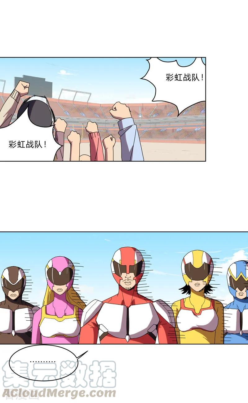 Cultivator Against Hero Society Ch.31 p13