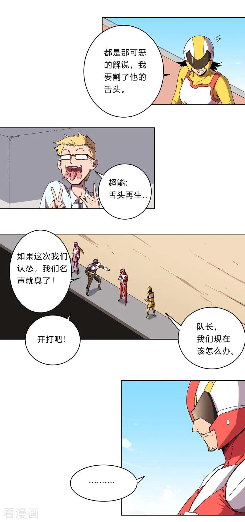 Cultivator Against Hero Society Ch.31 p14