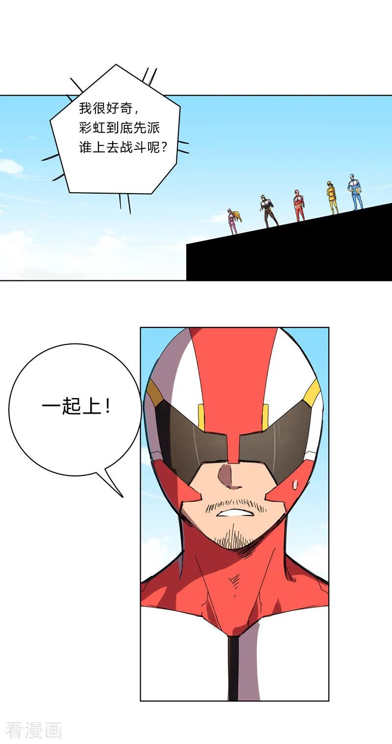 Cultivator Against Hero Society Ch.31 p15