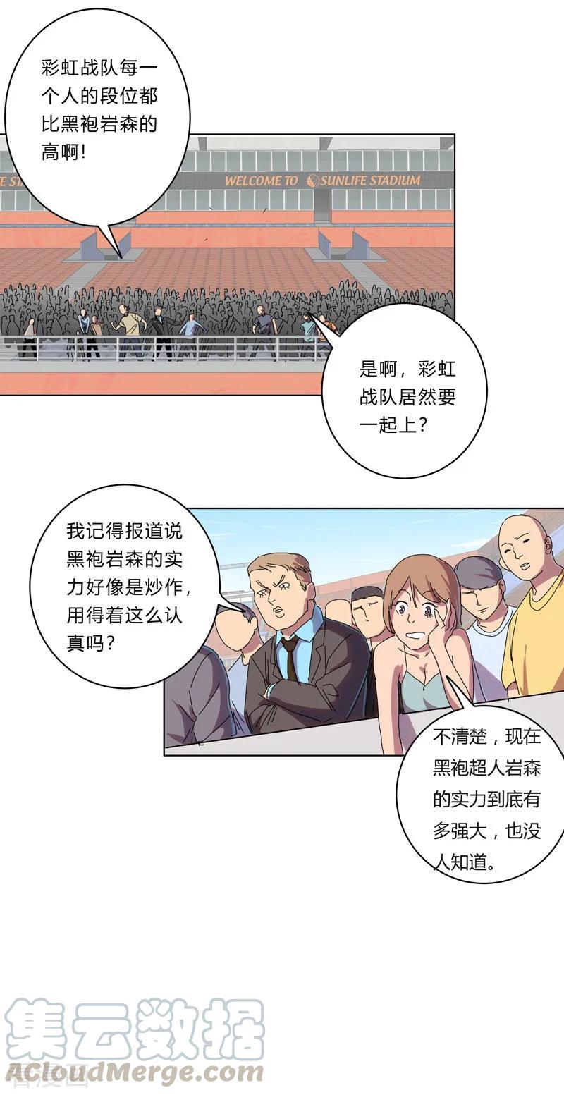 Cultivator Against Hero Society Ch.31 p19