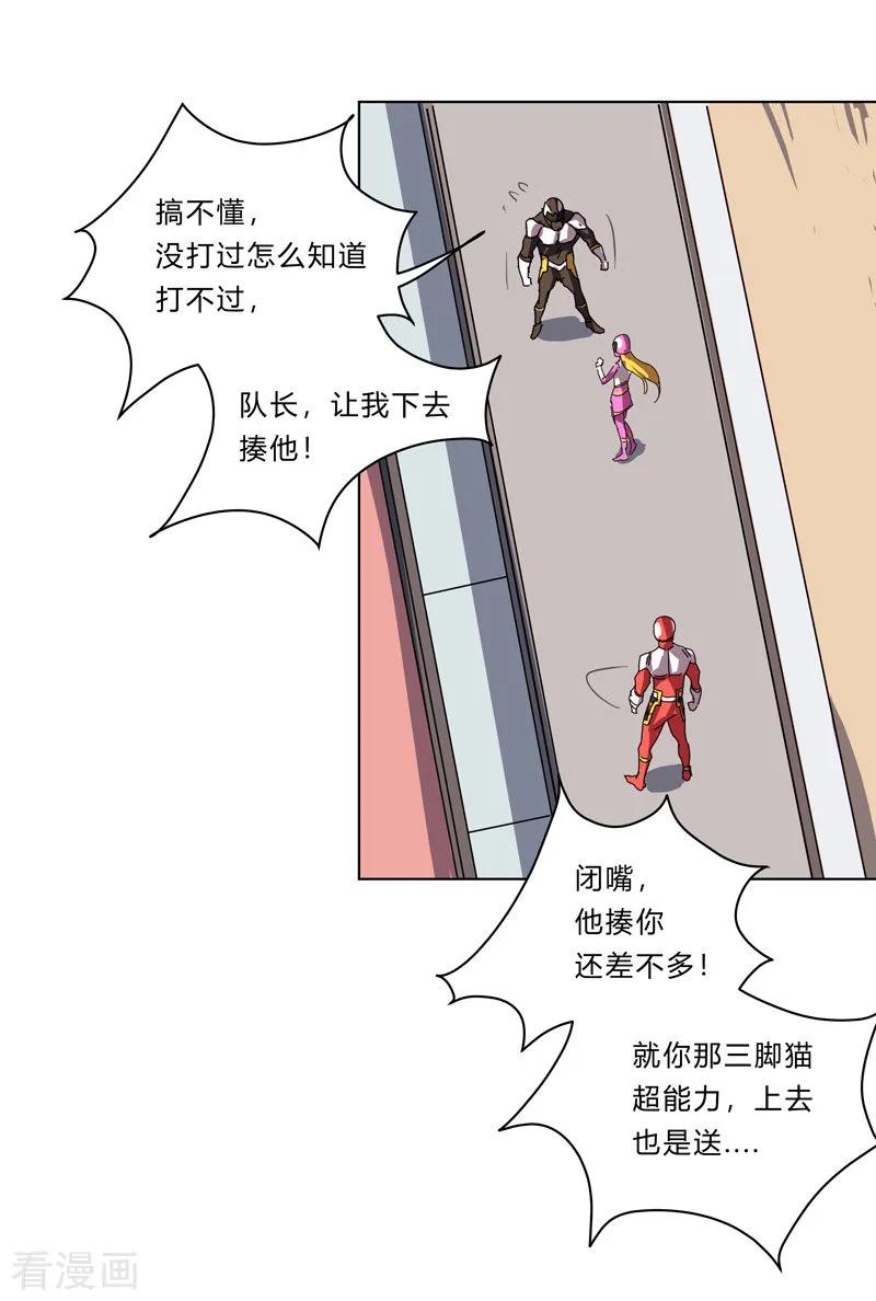 Cultivator Against Hero Society Ch.31 p2