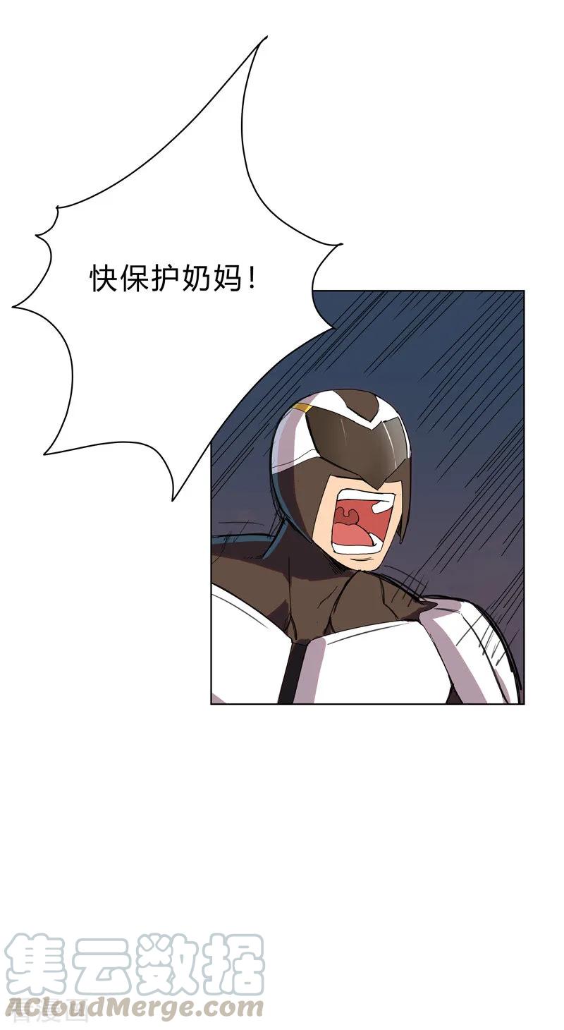 Cultivator Against Hero Society Ch.31 p22