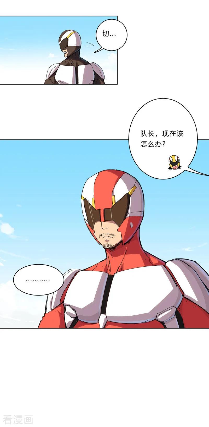 Cultivator Against Hero Society Ch.31 p3