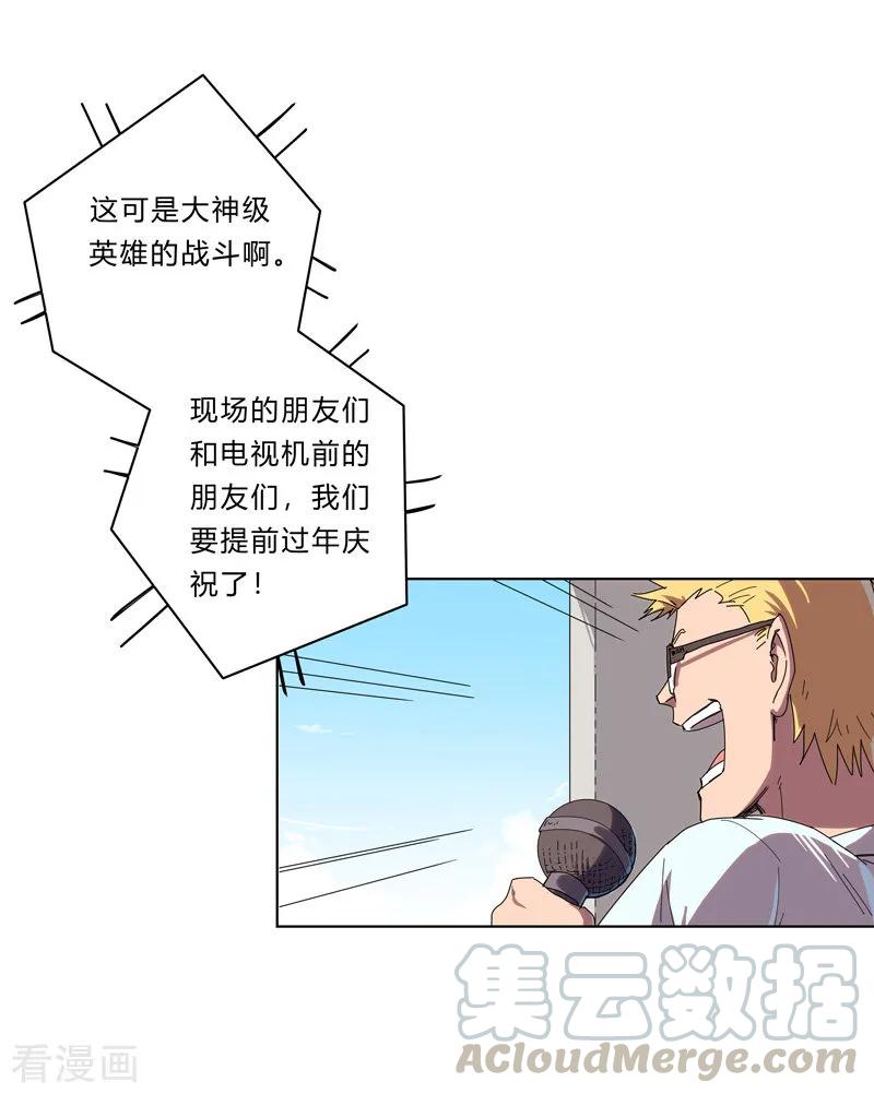 Cultivator Against Hero Society Ch.31 p4