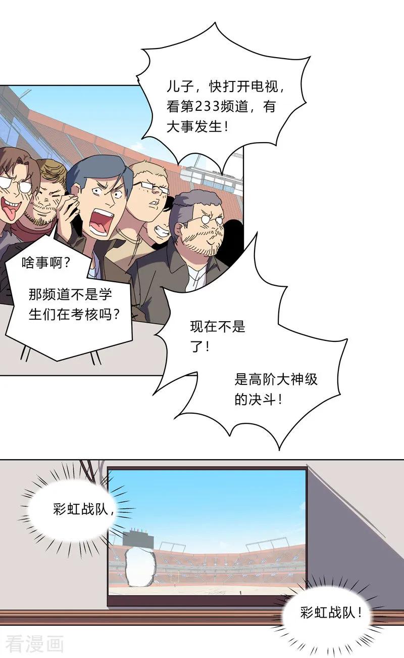 Cultivator Against Hero Society Ch.31 p5